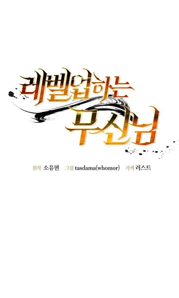 The God of War Is Leveling Up Chapter 66 Page 15