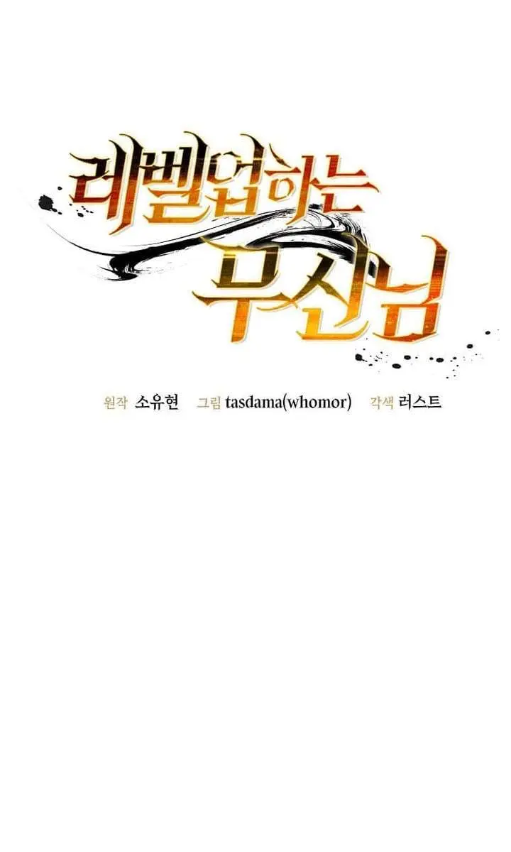 The God of War Is Leveling Up Chapter 69 Page 44