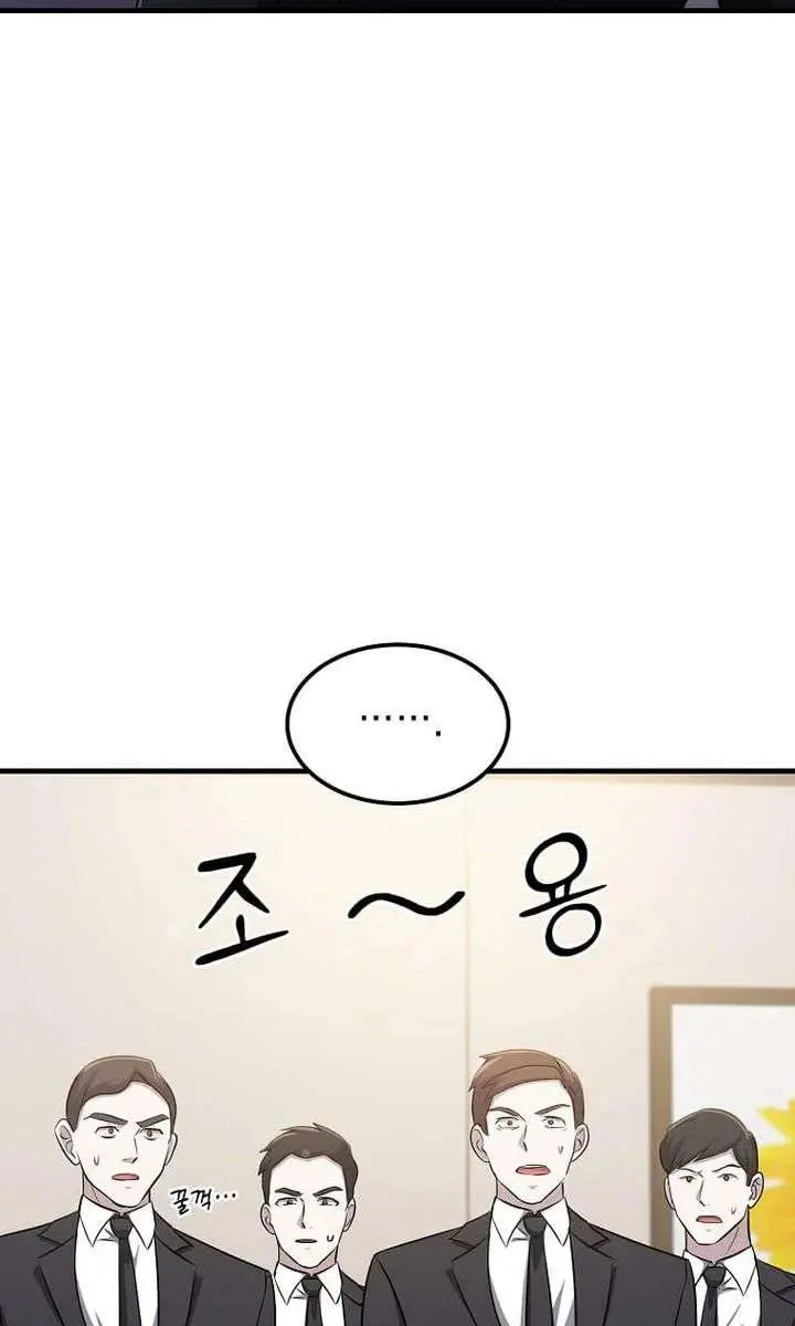 The God of War Is Leveling Up Chapter 70 Page 23