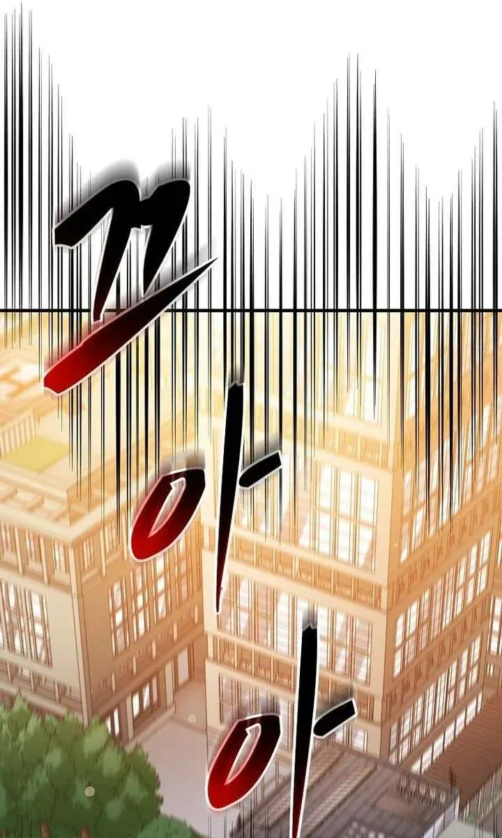 The God of War Is Leveling Up Chapter 70 Page 84