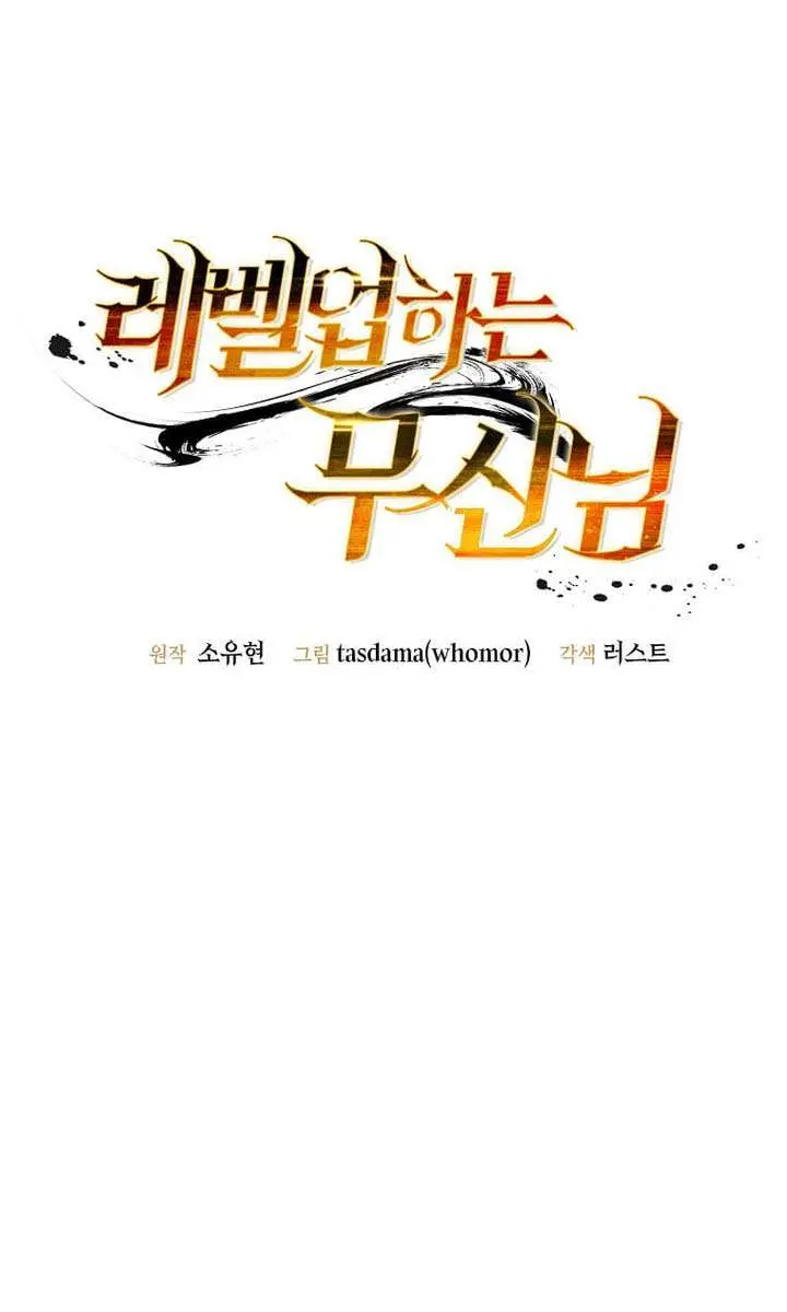 The God of War Is Leveling Up Chapter 72 Page 29