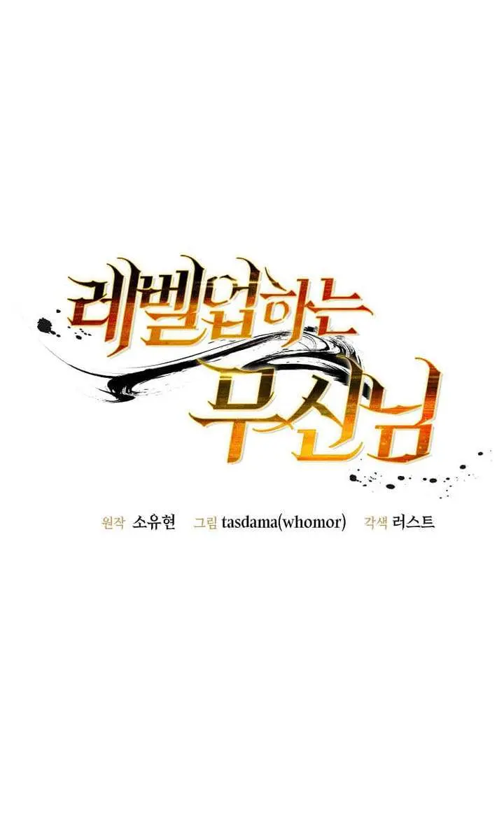 The God of War Is Leveling Up Chapter 73 Page 29