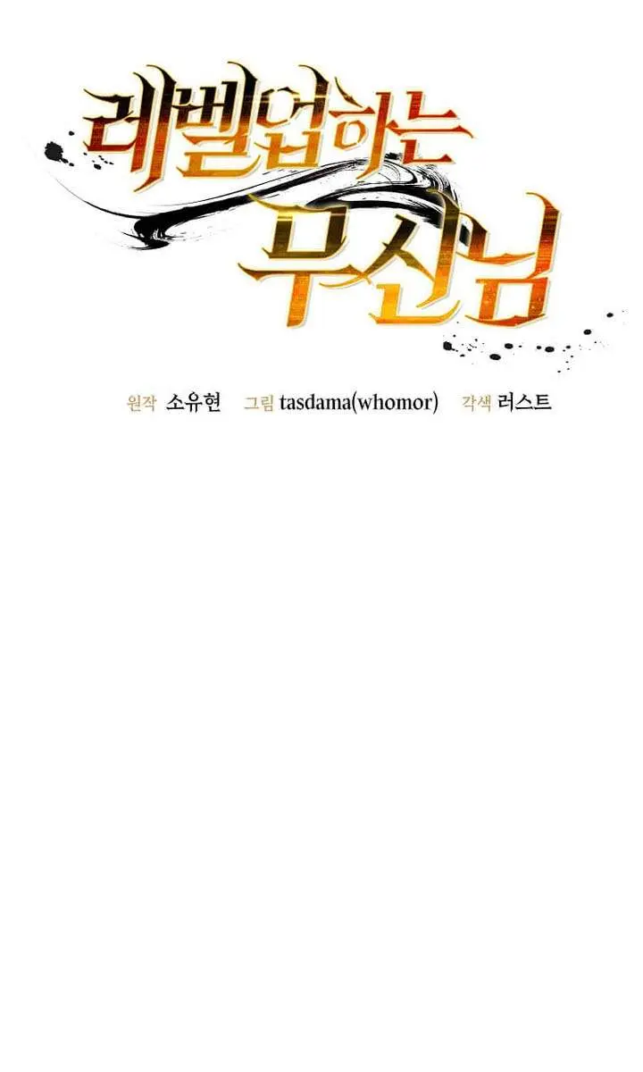 The God of War Is Leveling Up Chapter 74 Page 22