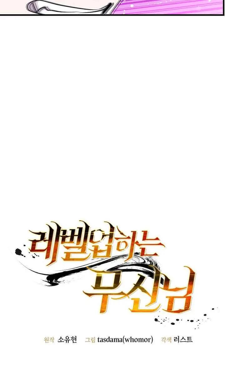 The God of War Is Leveling Up Chapter 75 Page 42