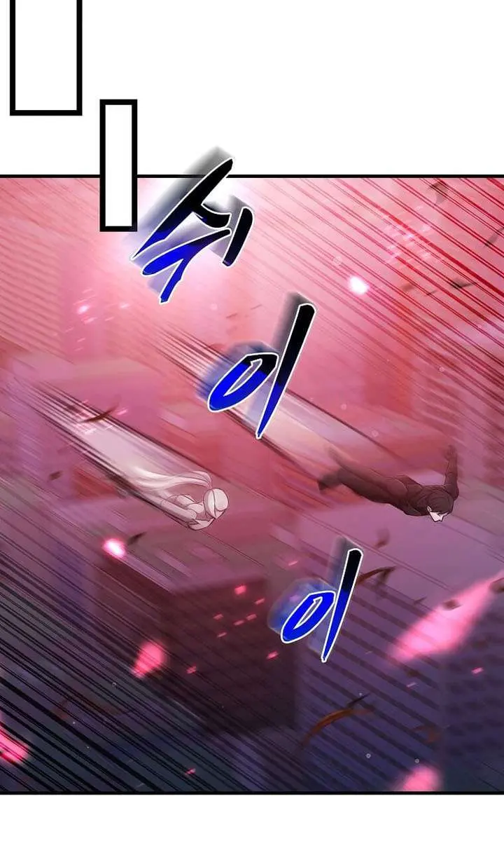 The God of War Is Leveling Up Chapter 75 Page 74