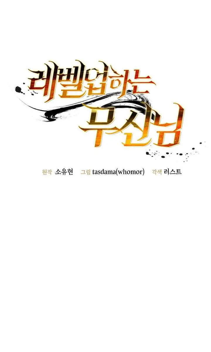 The God of War Is Leveling Up Chapter 77 Page 13