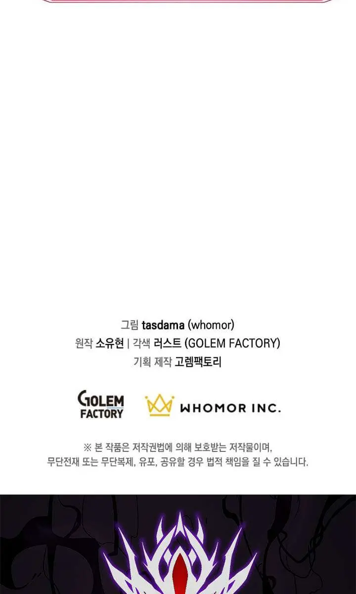 The God of War Is Leveling Up Chapter 77 Page 101