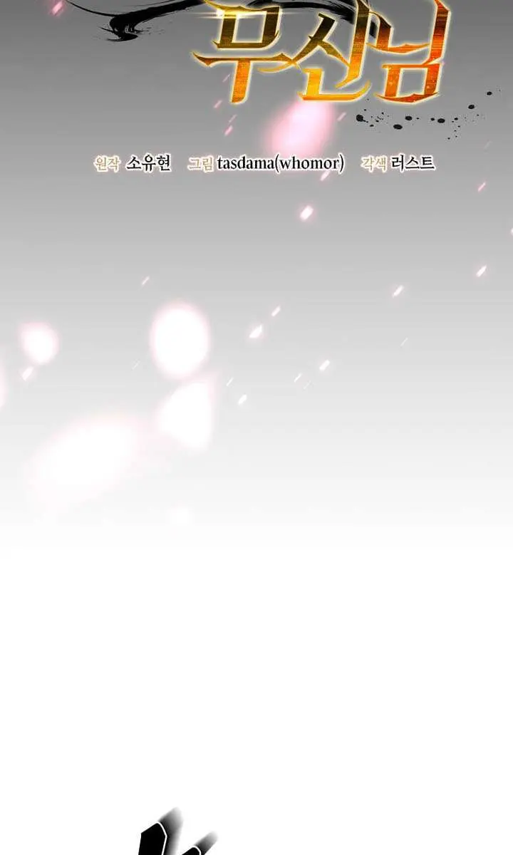 The God of War Is Leveling Up Chapter 78 Page 29