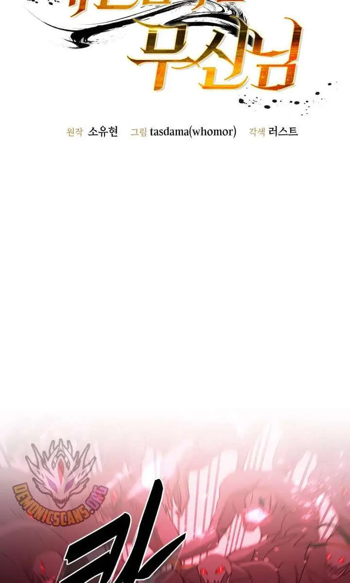 The God of War Is Leveling Up Chapter 79 Page 24