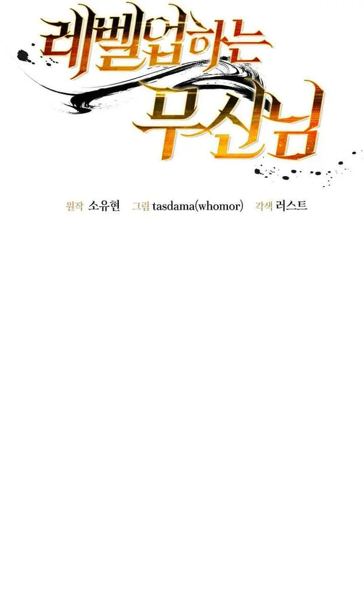 The God of War Is Leveling Up Chapter 81 Page 12