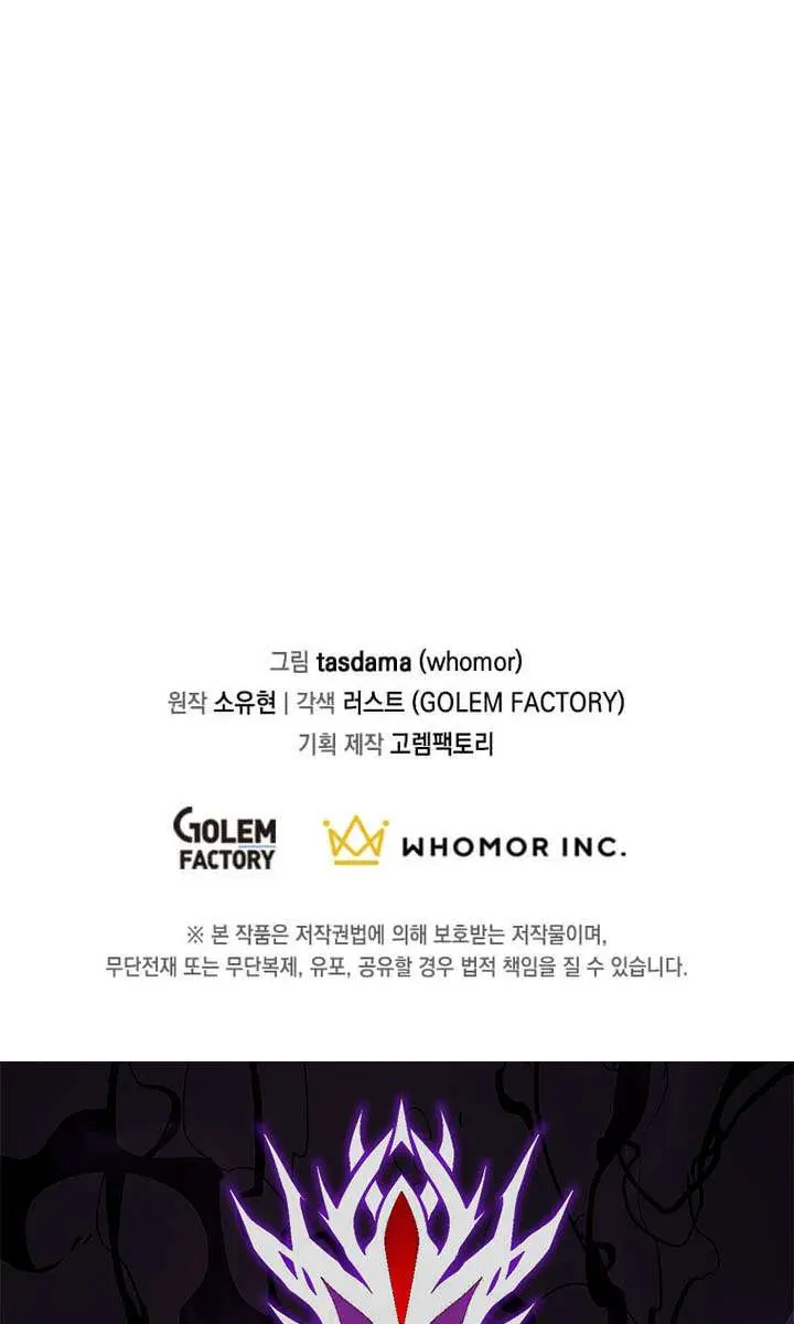 The God of War Is Leveling Up Chapter 81 Page 103