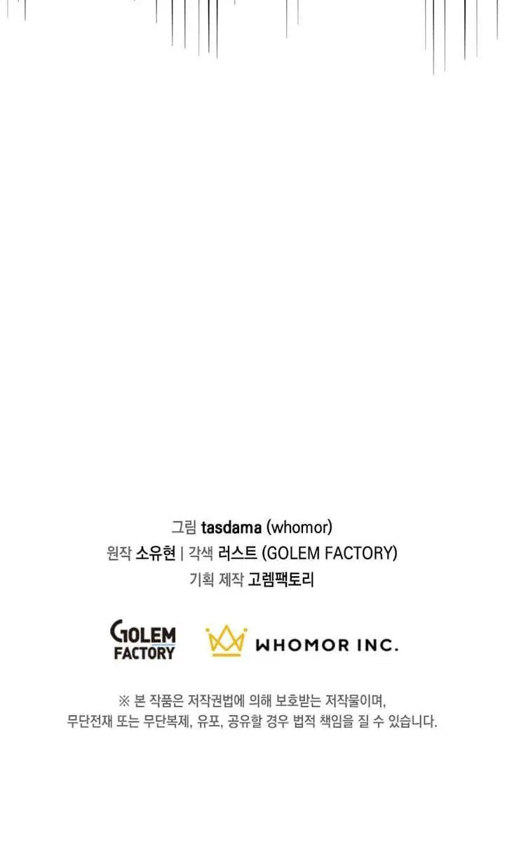 The God of War Is Leveling Up Chapter 82 Page 89