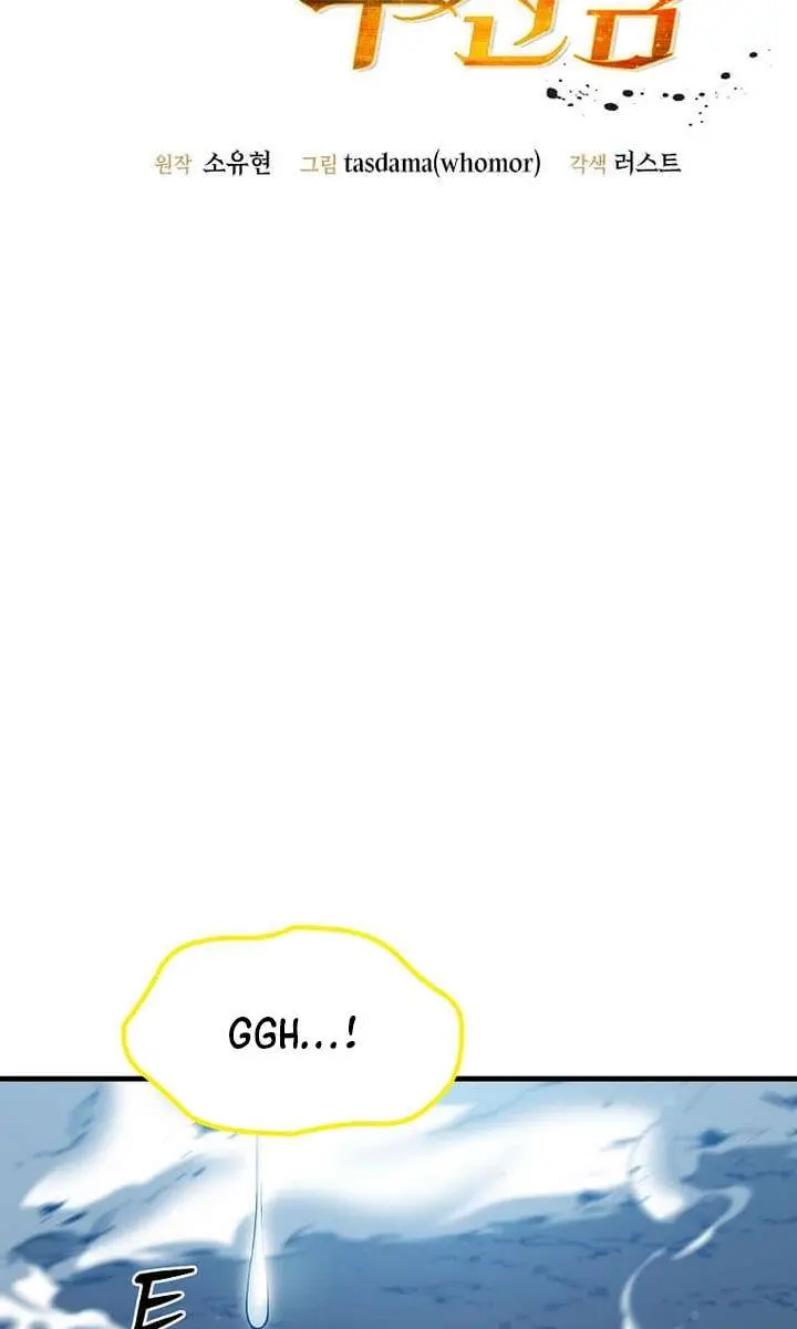 The God of War Is Leveling Up Chapter 84 Page 26