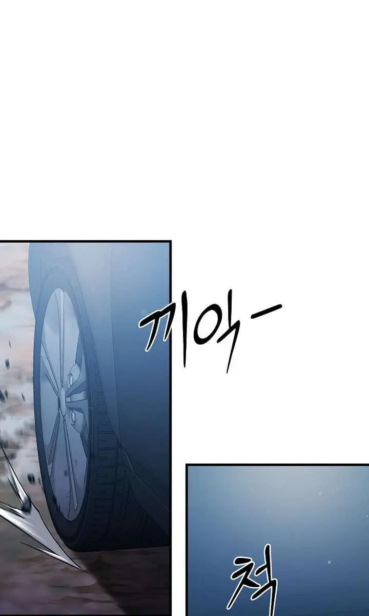 The God of War Is Leveling Up Chapter 85 Page 81