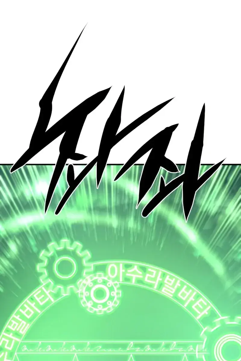 The Greatest Estate Developer Chapter 68 Page 75