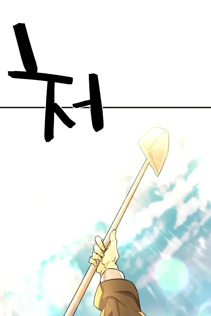 The Greatest Estate Developer Chapter 69 Page 74