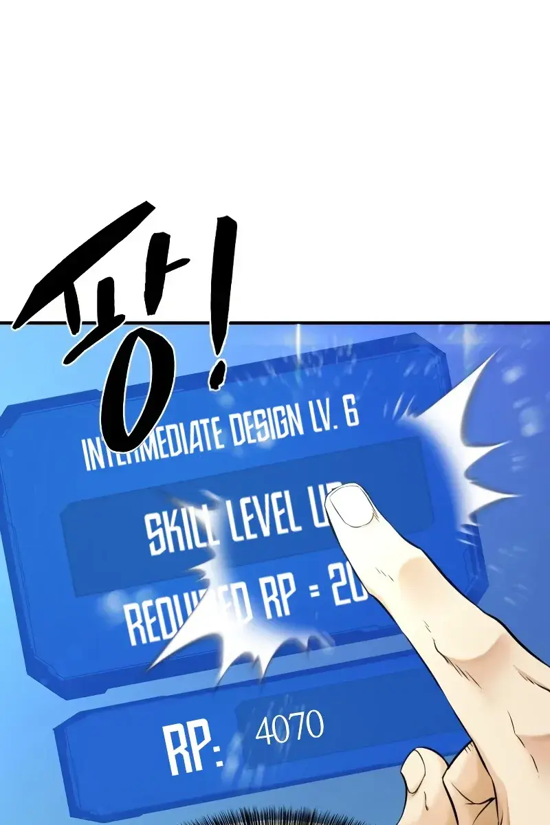 The Greatest Estate Developer Chapter 75 Page 77