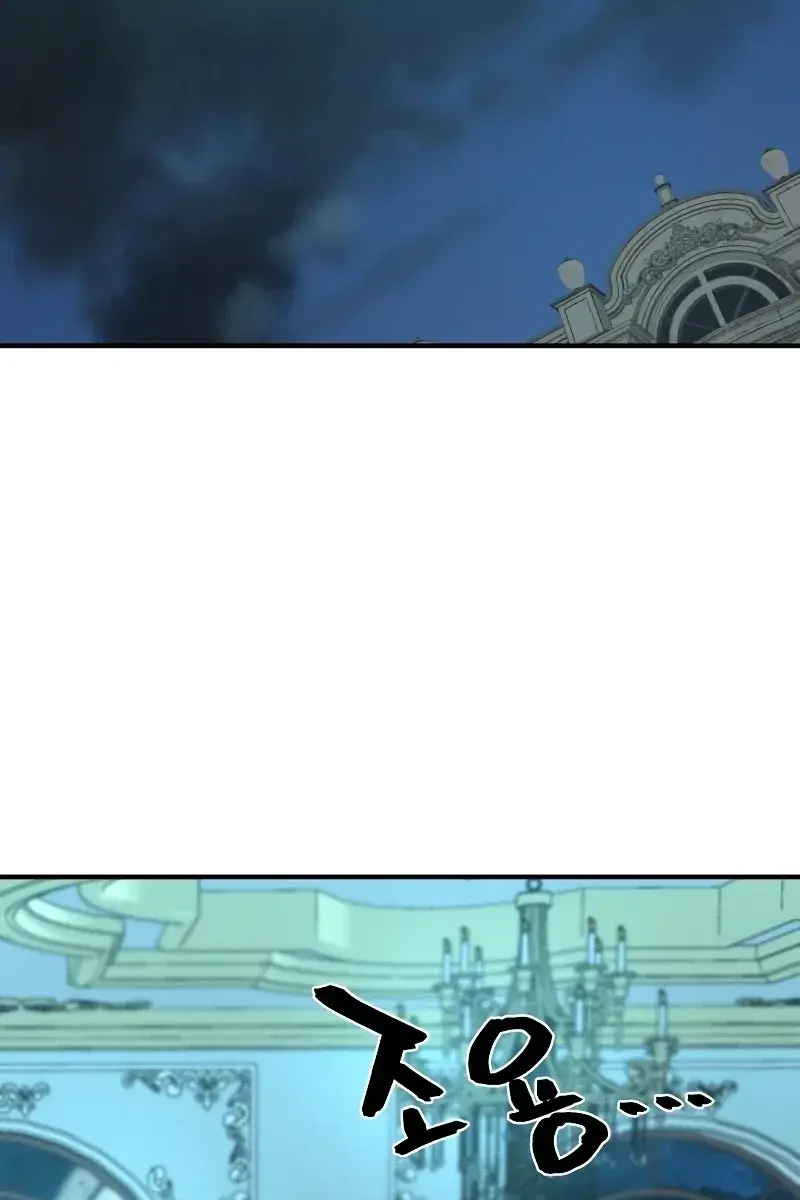 The Greatest Estate Developer Chapter 84 Page 4