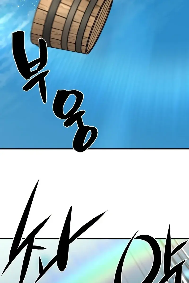 The Greatest Estate Developer Chapter 84 Page 42