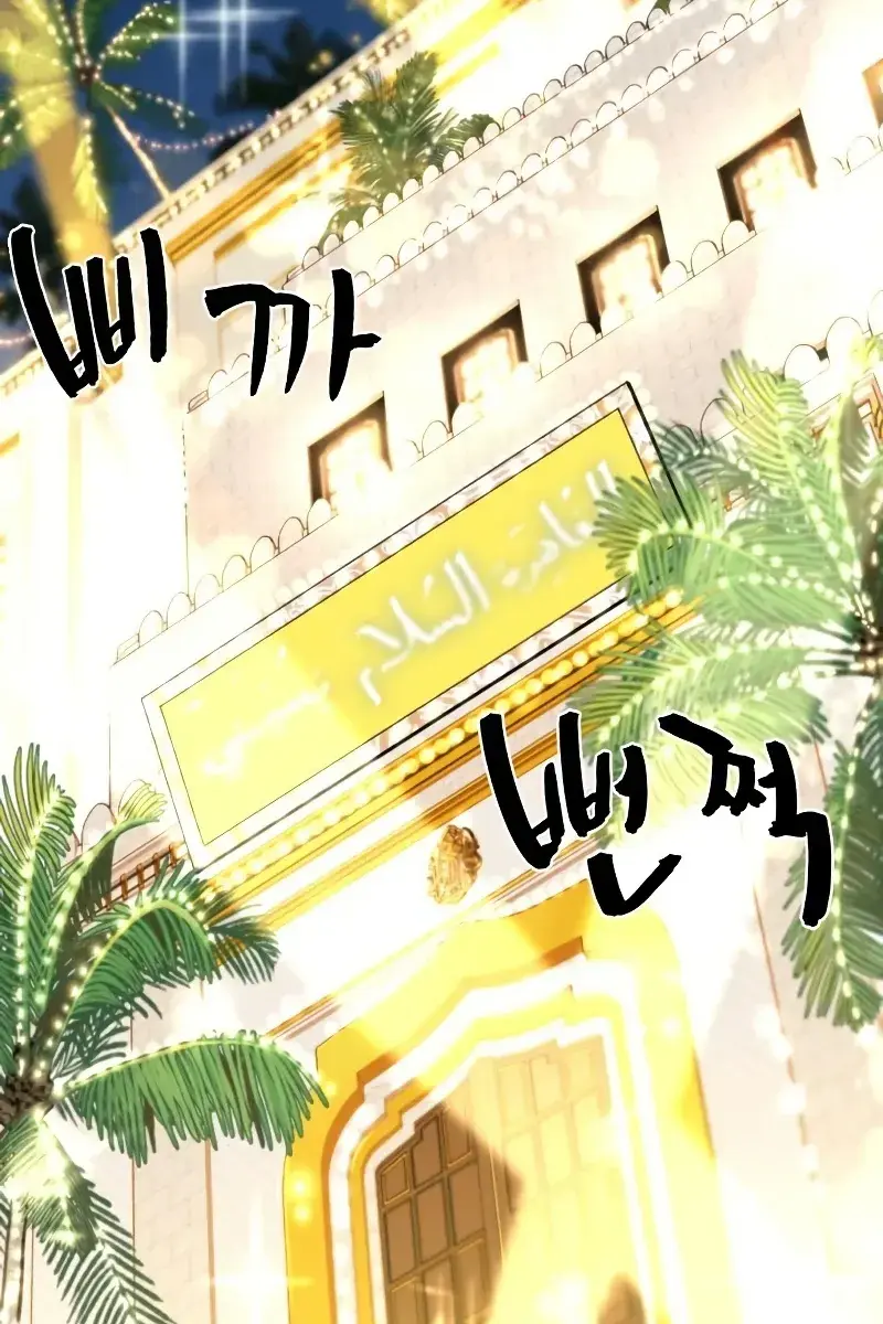 The Greatest Estate Developer Chapter 92 Page 89