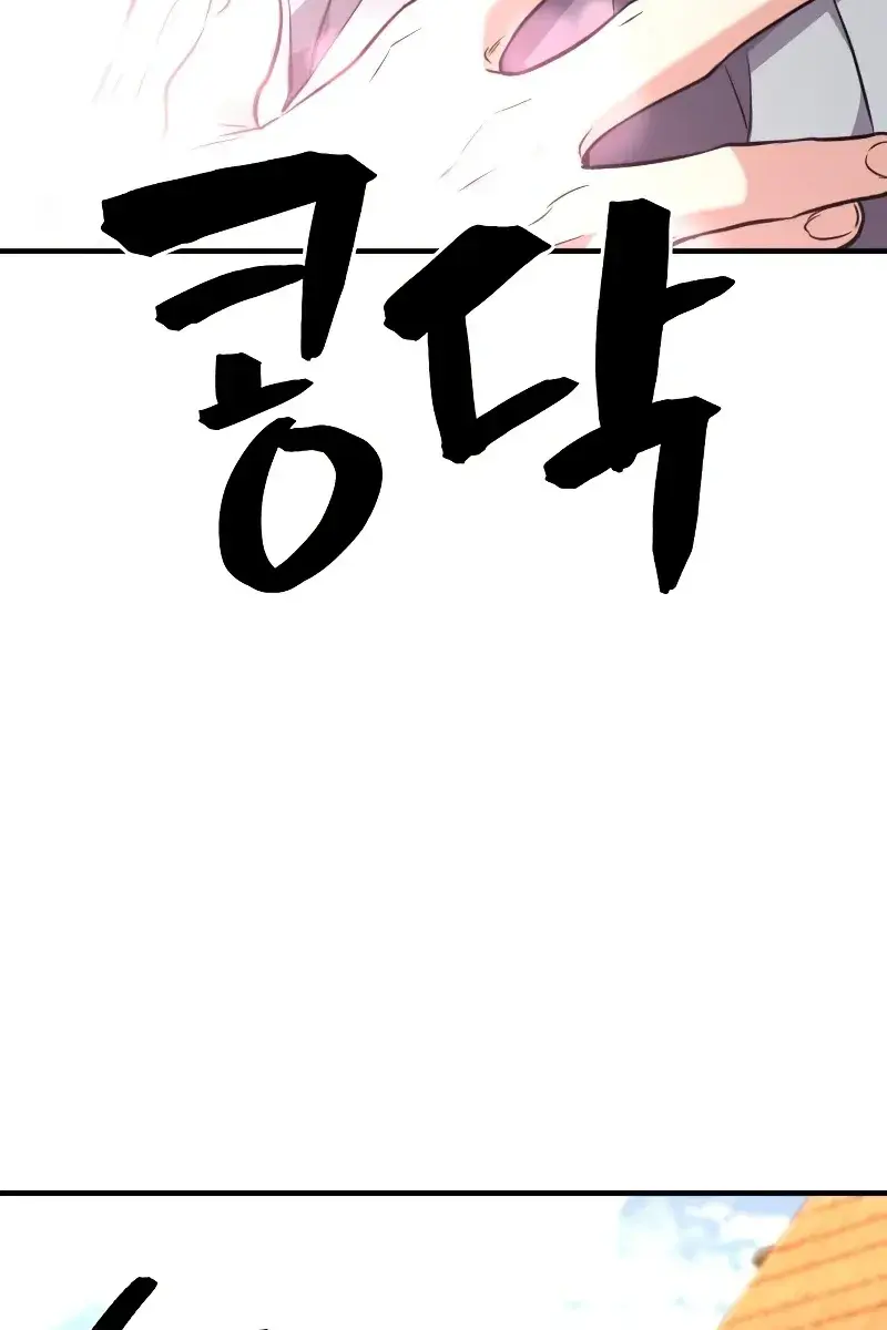 The Greatest Estate Developer Chapter 101 Page 51