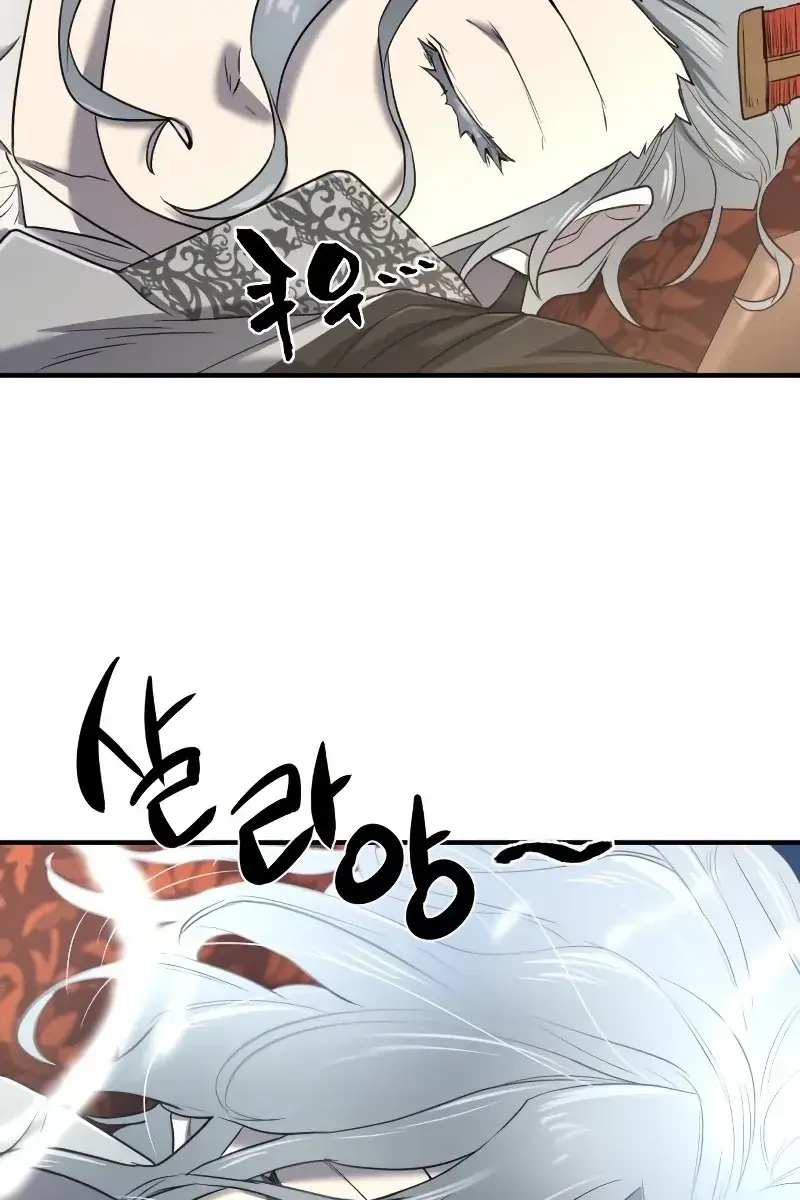 The Greatest Estate Developer Chapter 120 Page 84