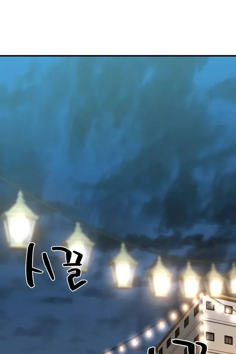 The Greatest Estate Developer Chapter 123 Page 2