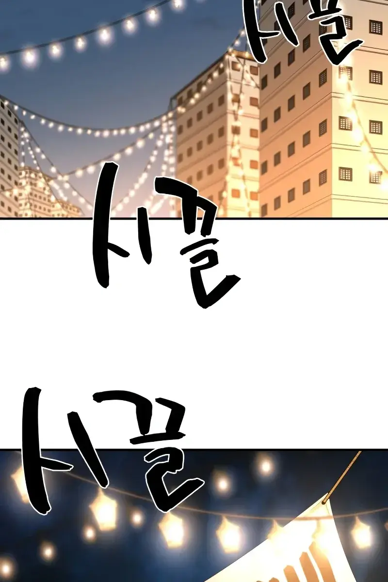 The Greatest Estate Developer Chapter 123 Page 3