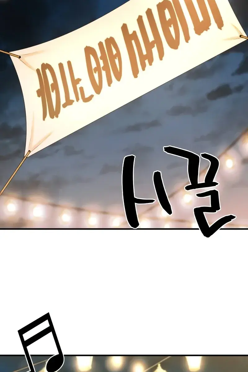 The Greatest Estate Developer Chapter 123 Page 4