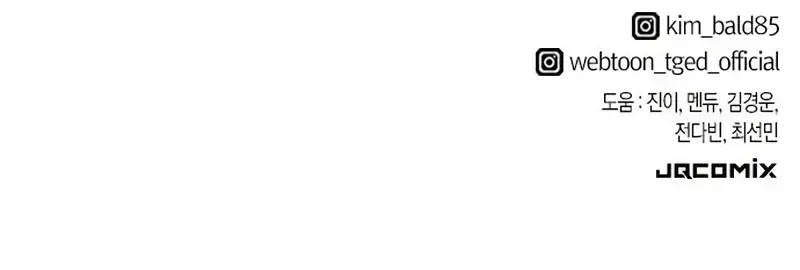 The Greatest Estate Developer Chapter 124 Page 139