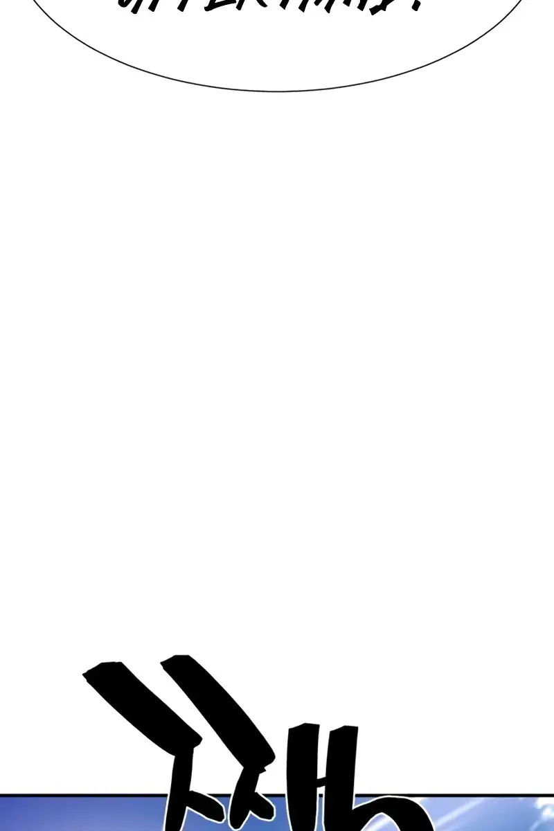 The Greatest Estate Developer Chapter 145 Page 94