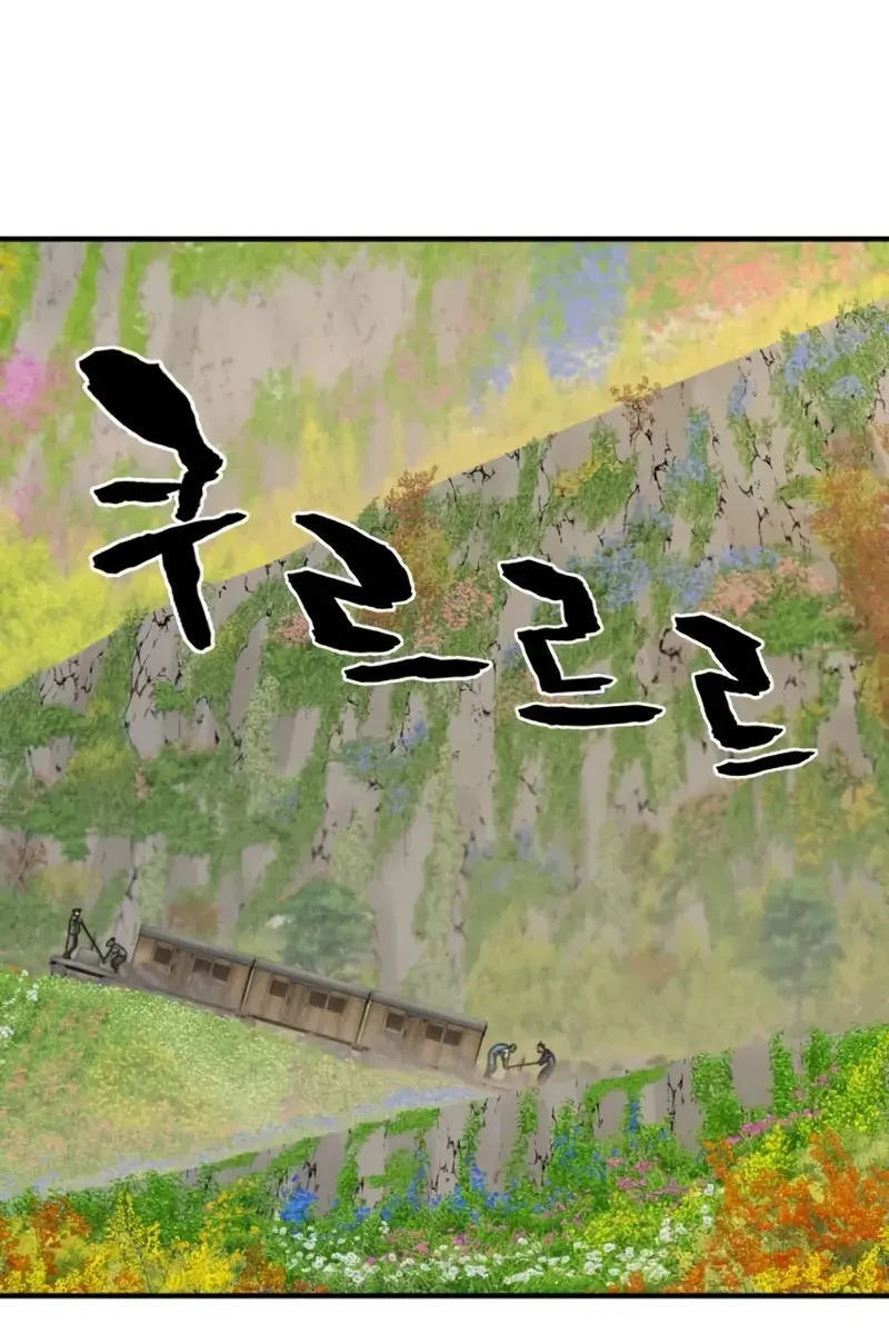 The Greatest Estate Developer Chapter 176 Page 106