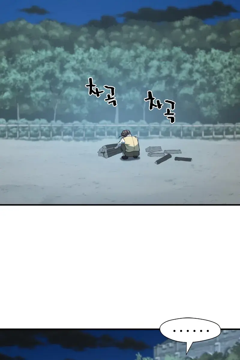 The Greatest Estate Developer Chapter 221 Page 107