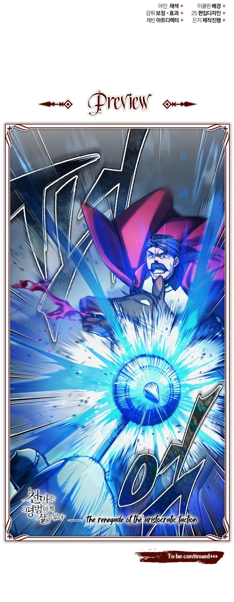 The Heavenly Demon Can't Live a Normal Life Chapter 100 Page 13