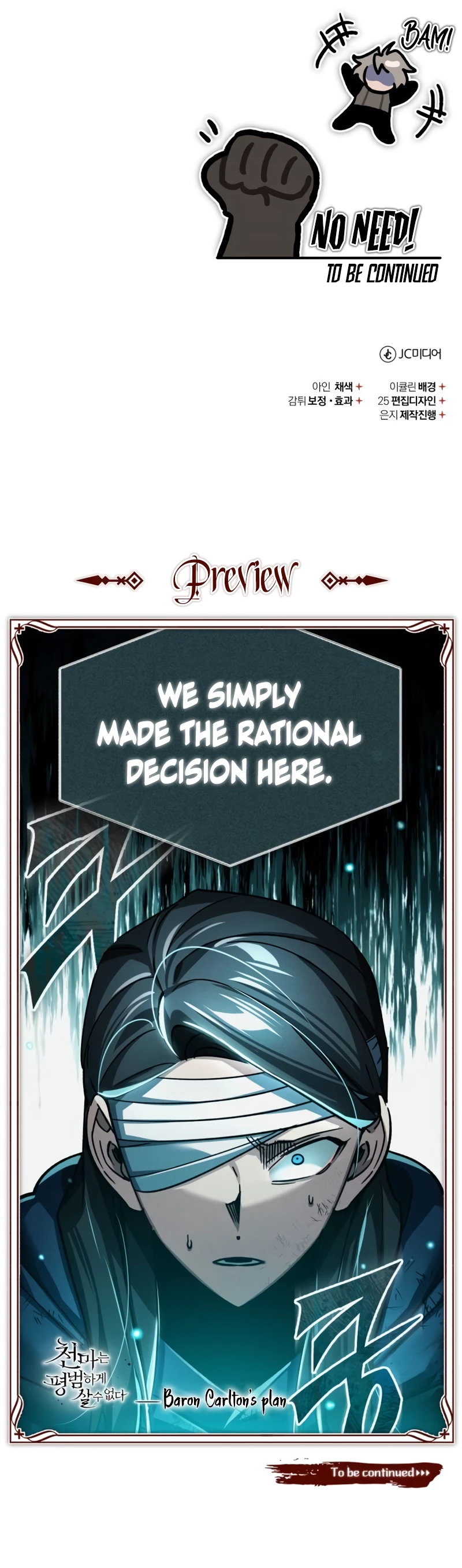 The Heavenly Demon Can't Live a Normal Life Chapter 115 Page 12