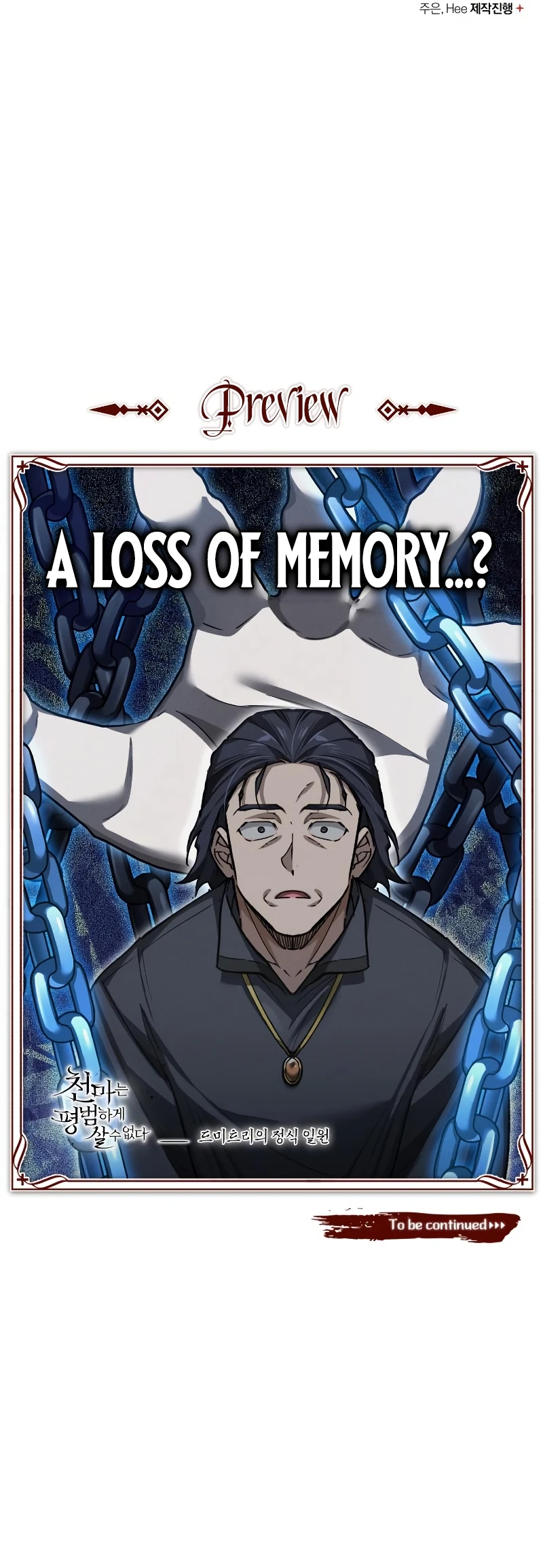 The Heavenly Demon Can't Live a Normal Life Chapter 167 Page 13