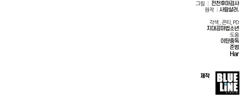 The Knight King Who Returned with a God Chapter 6 Page 24