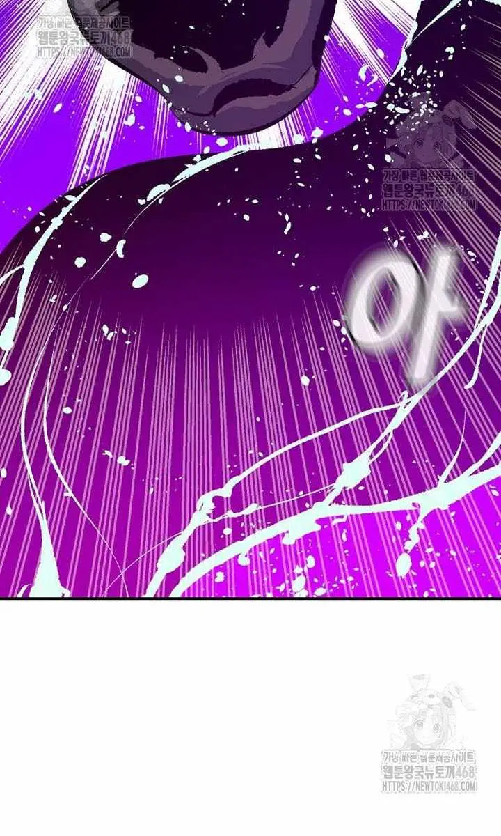 The Lone Necromancer Chapter 199 Page 105