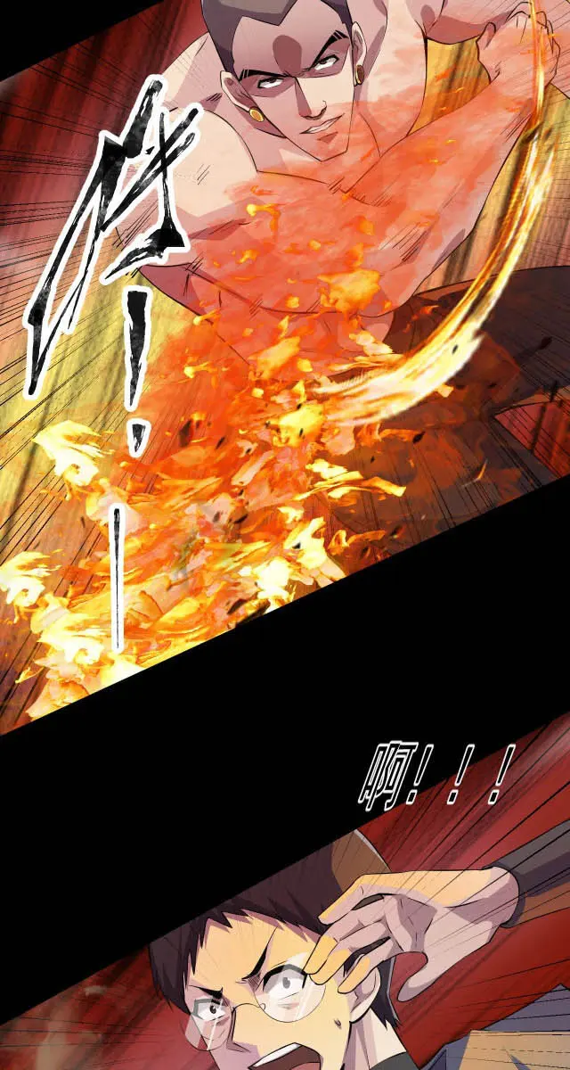 The Lone SSS-Class Summoner Chapter 12 Page 3