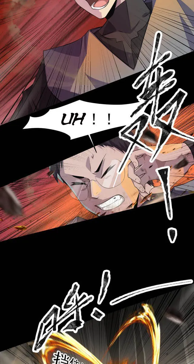 The Lone SSS-Class Summoner Chapter 12 Page 4