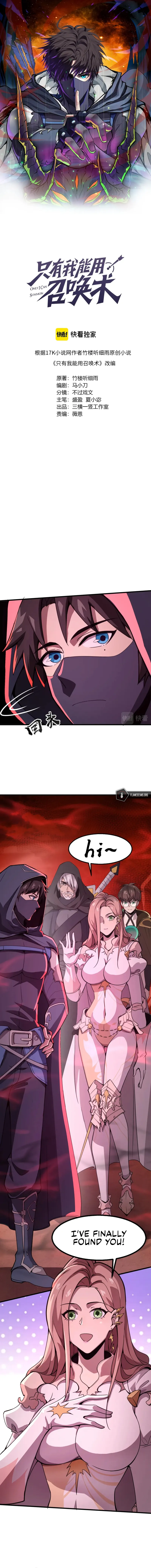 The Lone SSS-Class Summoner Chapter 30 Page 1