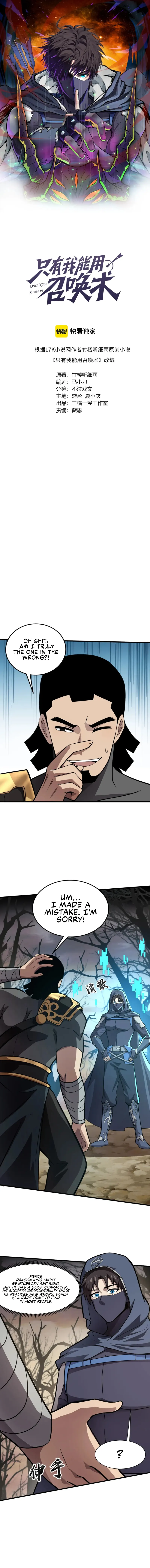 The Lone SSS-Class Summoner Chapter 41 Page 1