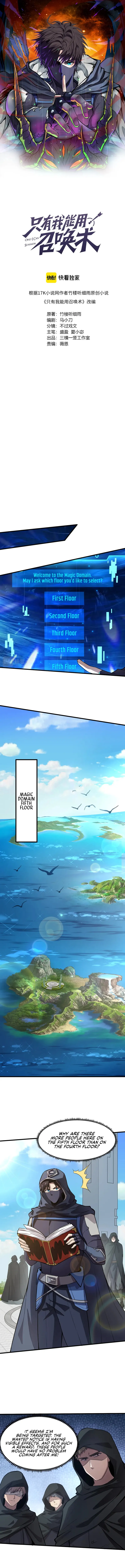 The Lone SSS-Class Summoner Chapter 43 Page 1