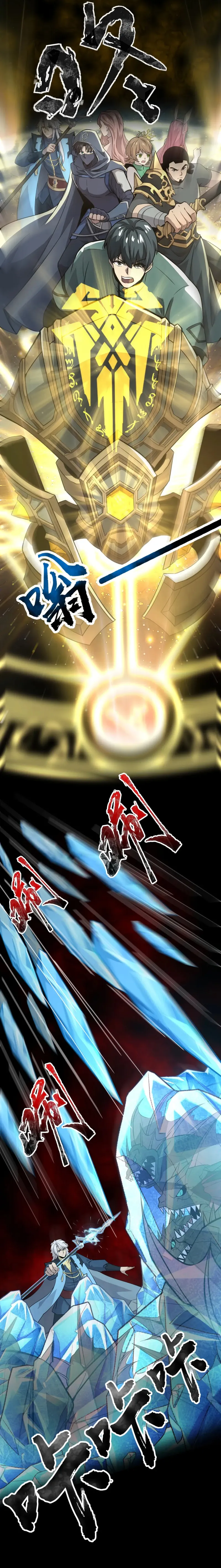 The Lone SSS-Class Summoner Chapter 45 Page 11