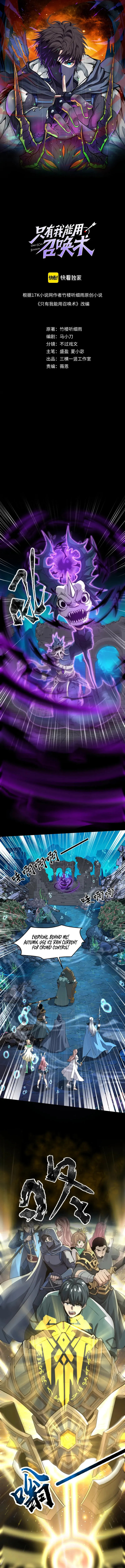 The Lone SSS-Class Summoner Chapter 46 Page 1