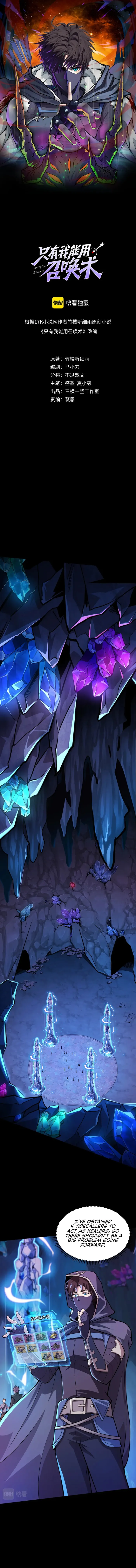 The Lone SSS-Class Summoner Chapter 49 Page 1