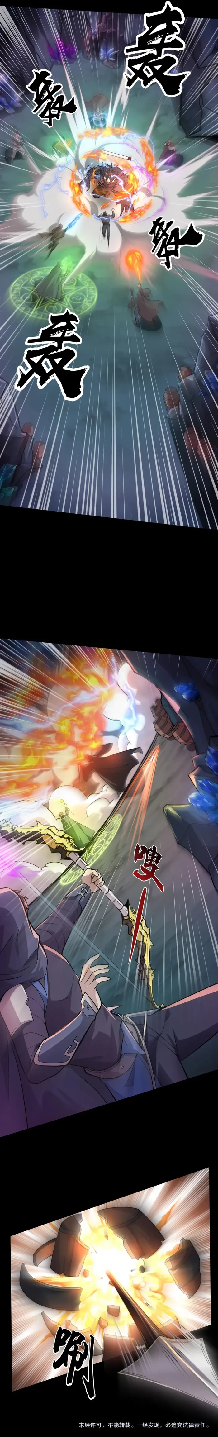 The Lone SSS-Class Summoner Chapter 50 Page 12