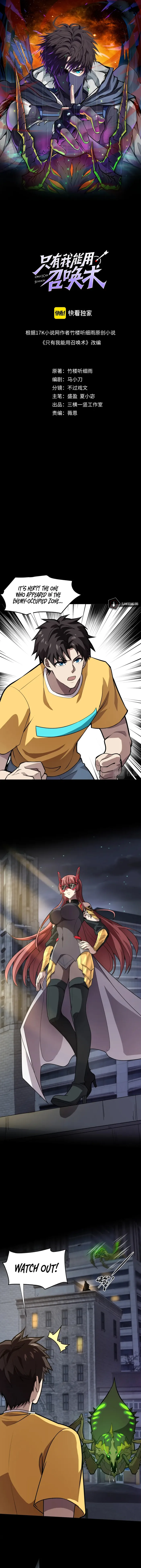 The Lone SSS-Class Summoner Chapter 56 Page 1