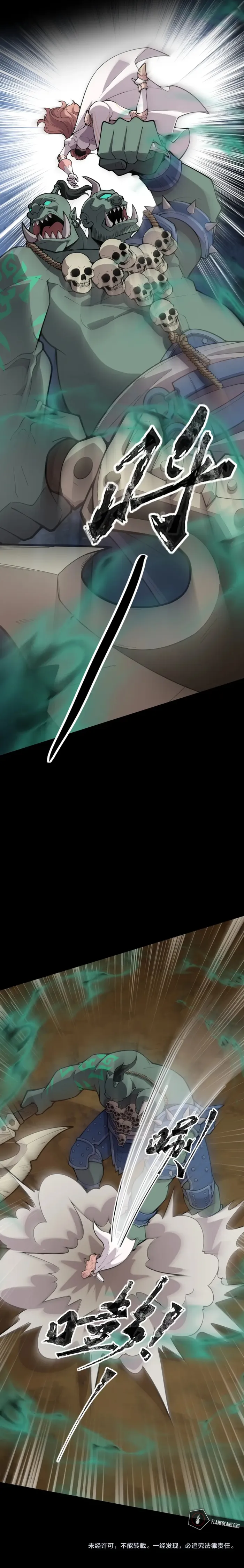 The Lone SSS-Class Summoner Chapter 57 Page 11