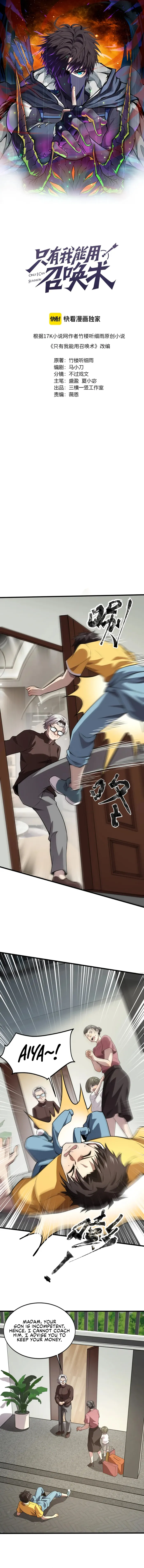 The Lone SSS-Class Summoner Chapter 73 Page 1